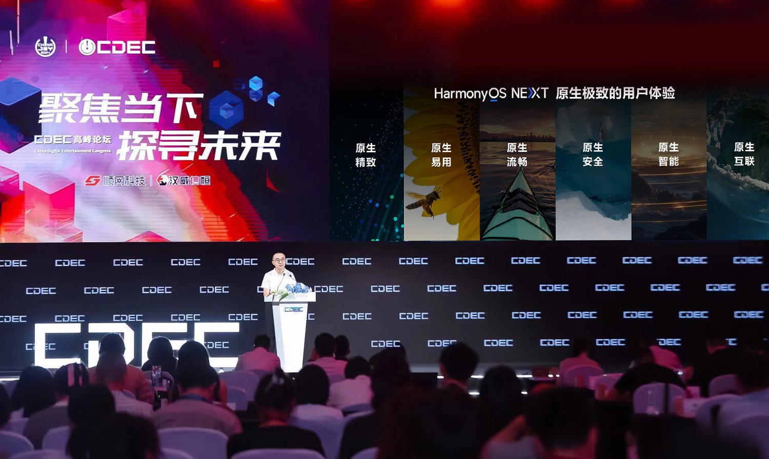 永劫光遇等40+鴻蒙原生遊戲首次亮相CJ 2024 技術賦能精品遊戲體驗 永劫光遇等40+鴻蒙原生遊戲首次亮相CJ 2024 技術賦能精品遊戲體驗