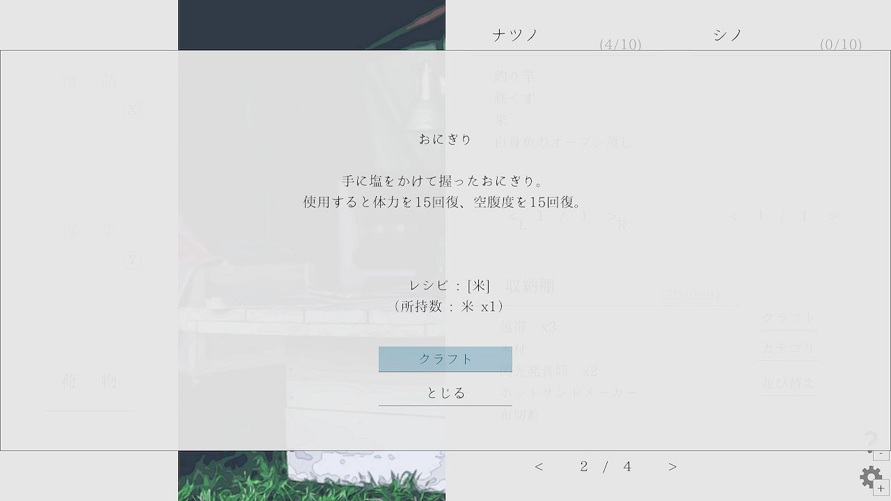 末世溫情小說遊戲《夏日的彼端》8.22免費登陸Switch 末世溫情小說遊戲《夏日的彼端》8.22免費登陸Switch