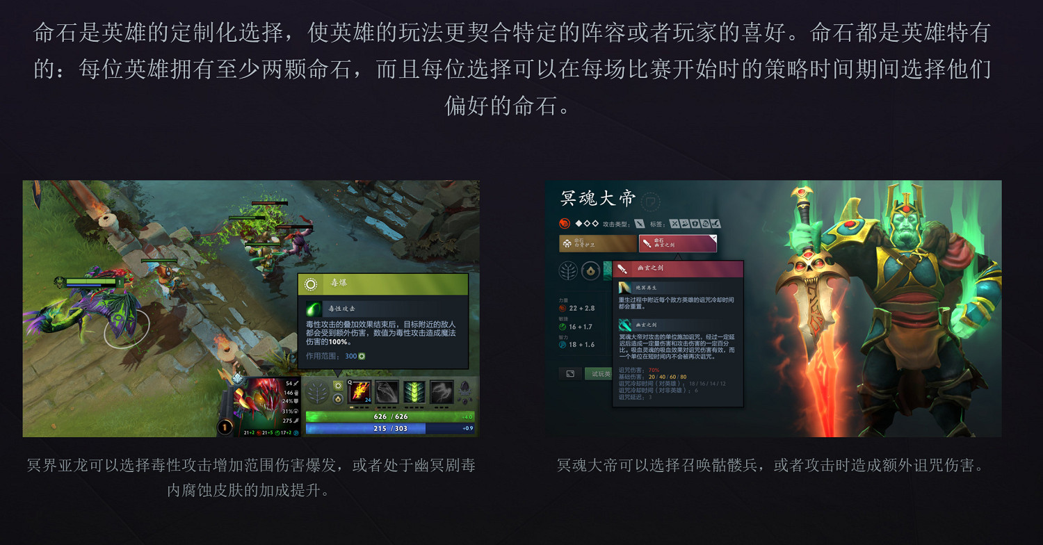 《DOTA2》7.36大更新來了 隆重推出先天技能和英雄命石 《DOTA2》7.36大更新來了 隆重推出先天技能和英雄命石