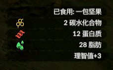 《綠色地獄》一包堅果有什麽用 《綠色地獄》一包堅果有什麽用