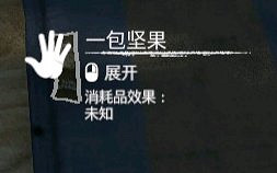 《綠色地獄》一包堅果有什麽用 《綠色地獄》一包堅果有什麽用