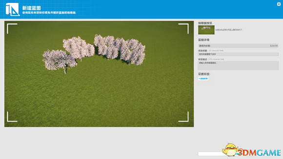 雲霄飛車之星櫻花樹種植方法 雲霄飛車之星如何種植櫻花
