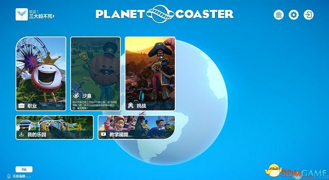 《雲霄飛車之星》正式版3DM完整漢化更新檔下載發布