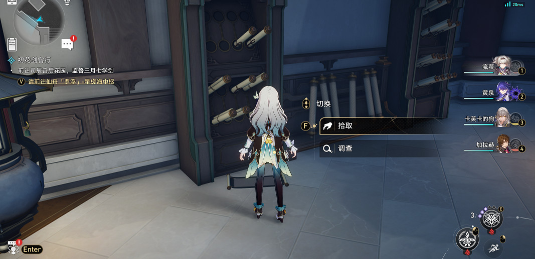 崩壞星穹鐵道2.4全書籍位置一覽 崩壞星穹鐵道2.4全書籍位置一覽