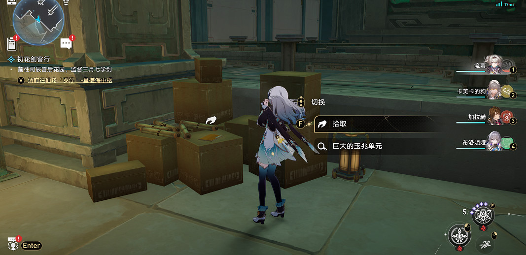 崩壞星穹鐵道2.4全書籍位置一覽 崩壞星穹鐵道2.4全書籍位置一覽