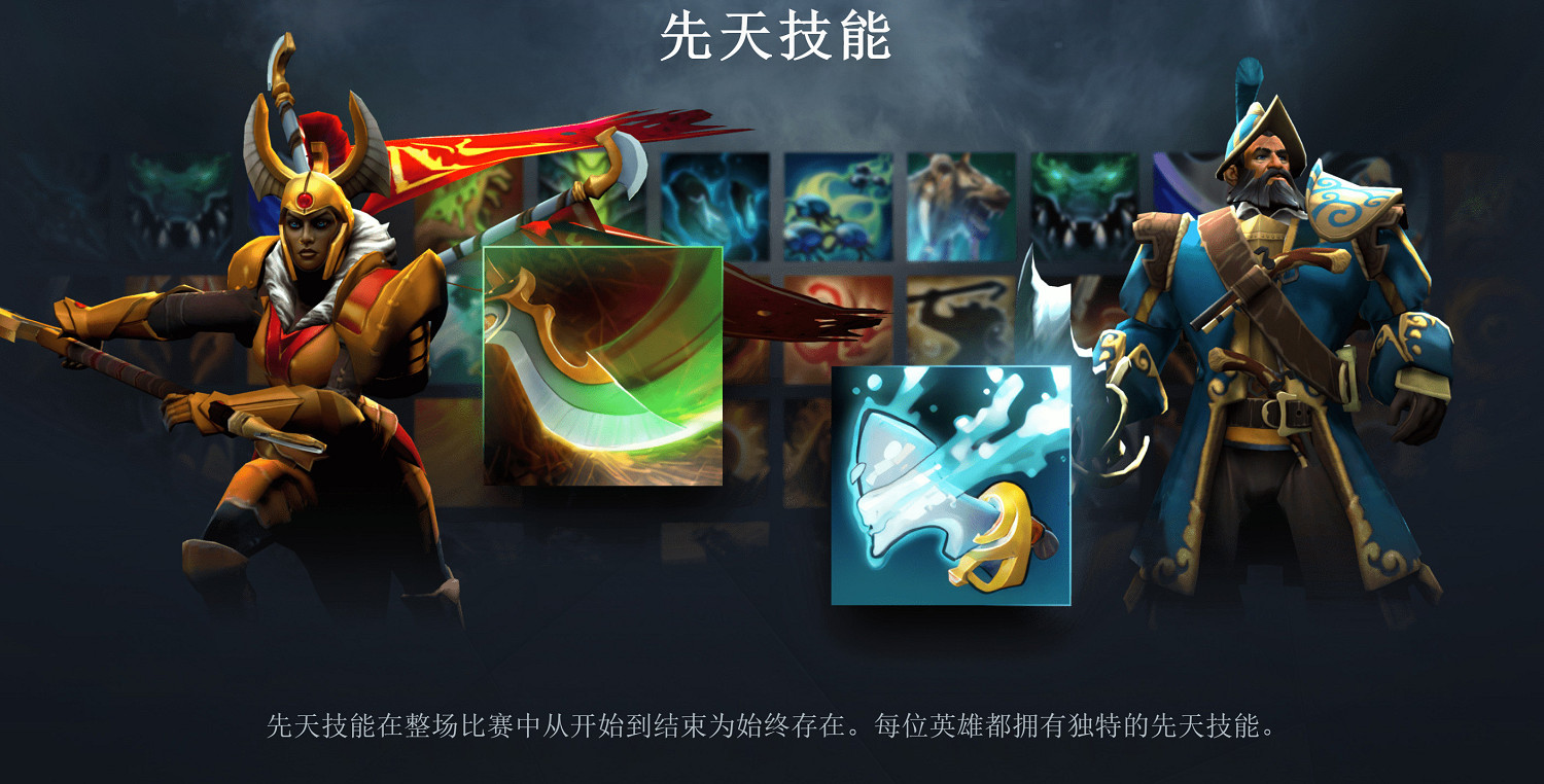《DOTA2》7.36大更新來了 隆重推出先天技能和英雄命石 《DOTA2》7.36大更新來了 隆重推出先天技能和英雄命石