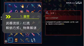 死亡細胞重返惡魔城全武器解鎖一覽 死亡細胞重返惡魔城全武器解鎖一覽