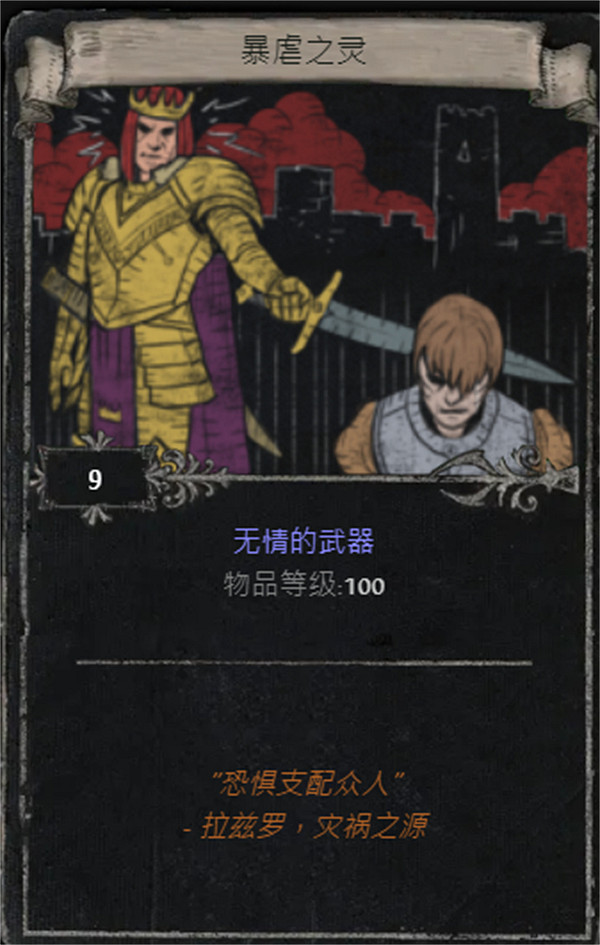 《流亡黯道》S25賽季全命運卡掉落匯總