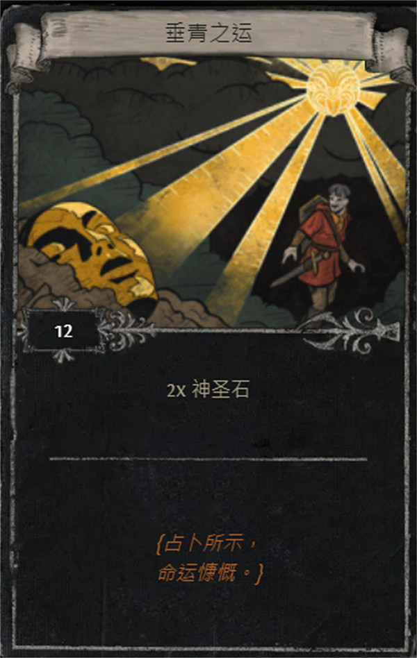 《流亡黯道》S25賽季全命運卡掉落匯總 《流亡黯道》S25賽季全命運卡掉落匯總