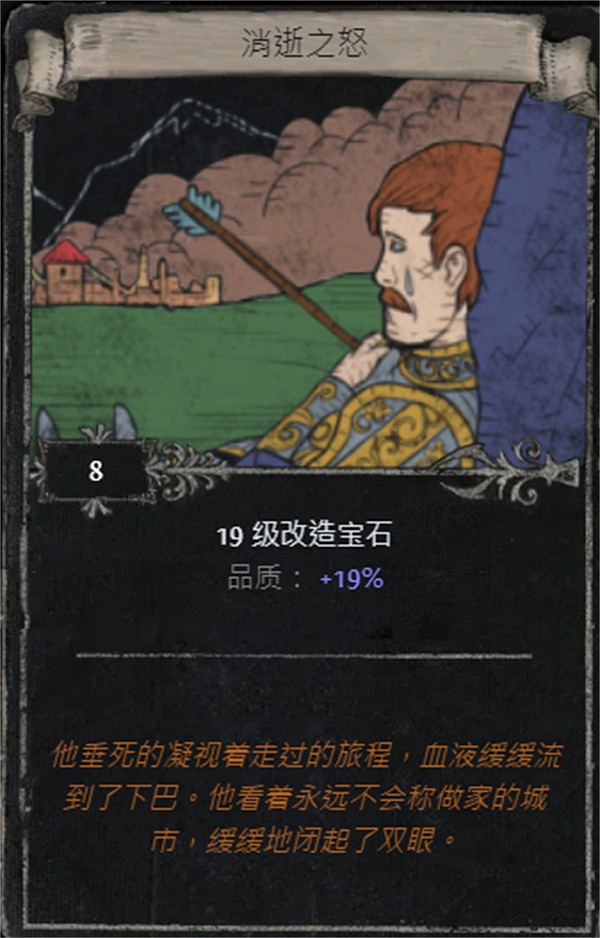 《流亡黯道》S25賽季全命運卡掉落匯總