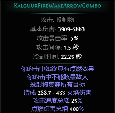 《流亡黯道》S26新增Boss圖鑒