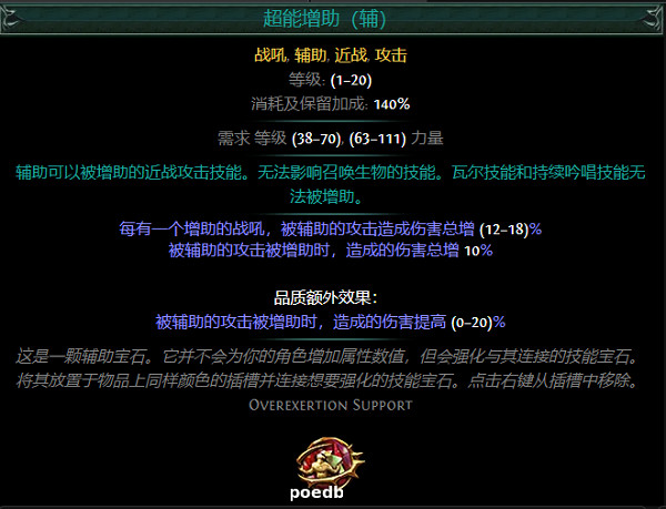 《流亡黯道》S26寶石圖鑒 《流亡黯道》S26寶石圖鑒