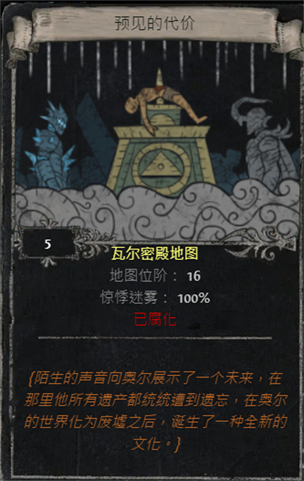 《流亡黯道》S25賽季全命運卡掉落匯總