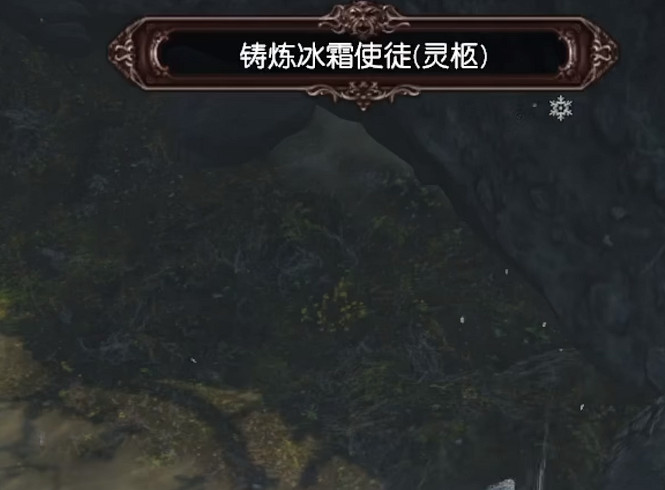 《流亡黯道》S22召喚冰霜靈體位置介紹 《流亡黯道》S22召喚冰霜靈體位置介紹