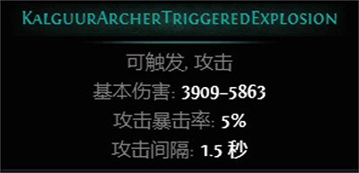 《流亡黯道》S26新增Boss圖鑒