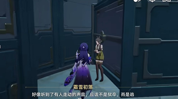 崩壞星穹鐵道幽囚獄三個逃犯位置介紹