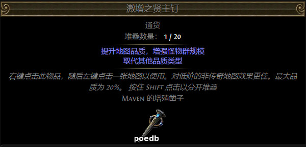 《流亡黯道》S26通貨圖鑒