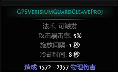 《流亡黯道》S26新增Boss圖鑒