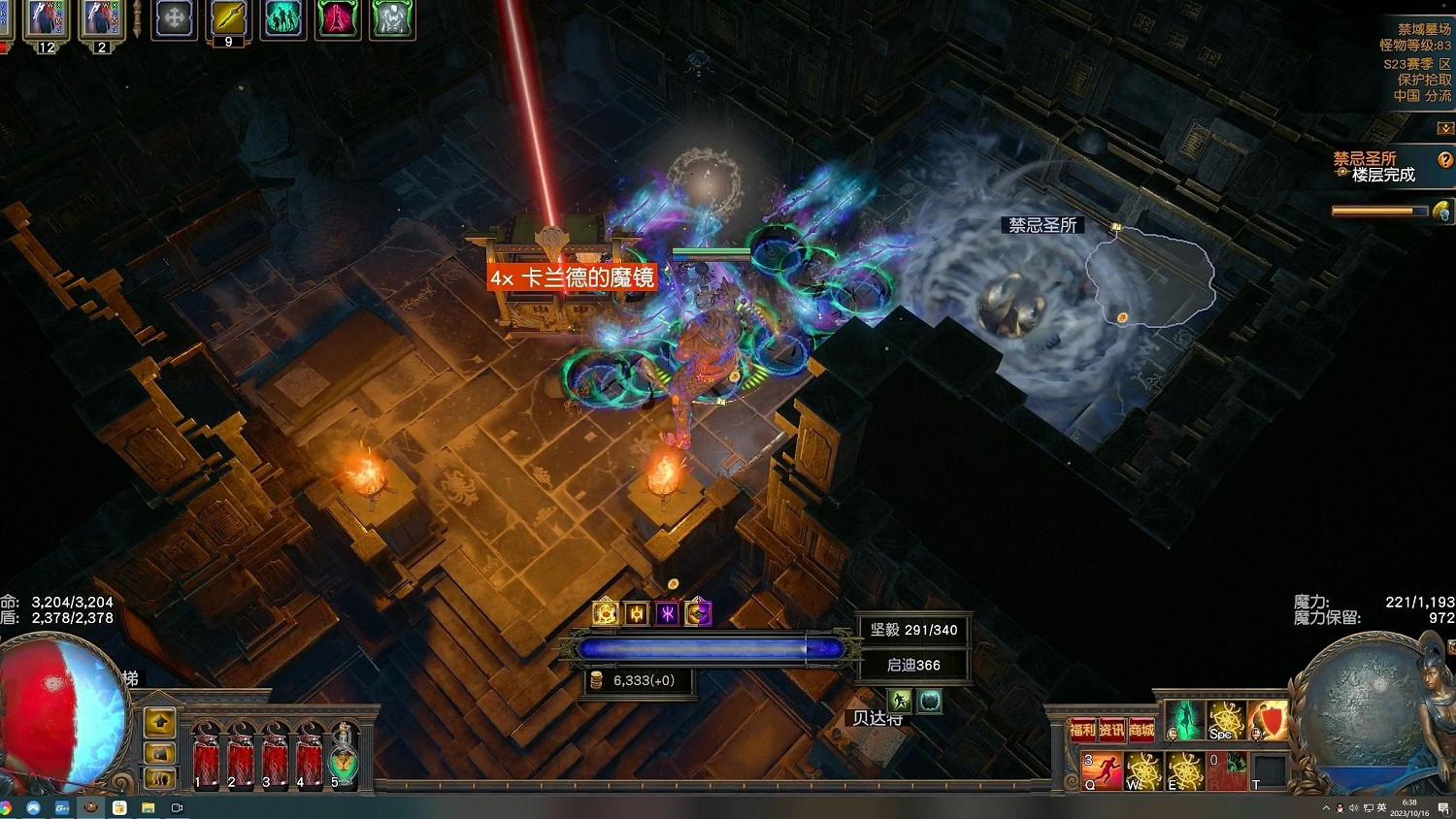 《流亡黯道》S26主題介紹