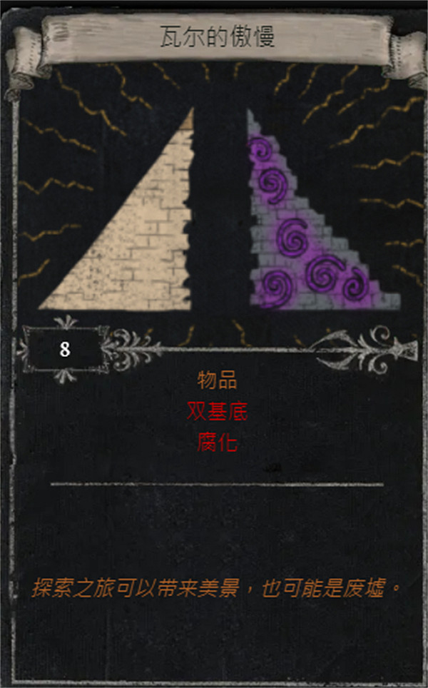 《流亡黯道》S25賽季全命運卡掉落匯總