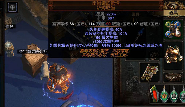 《流亡黯道》S25酋長正火介紹