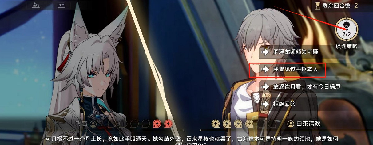 崩壞星穹鐵道神鋒有歸眾意難違攻略 崩壞星穹鐵道神鋒有歸眾意難違攻略