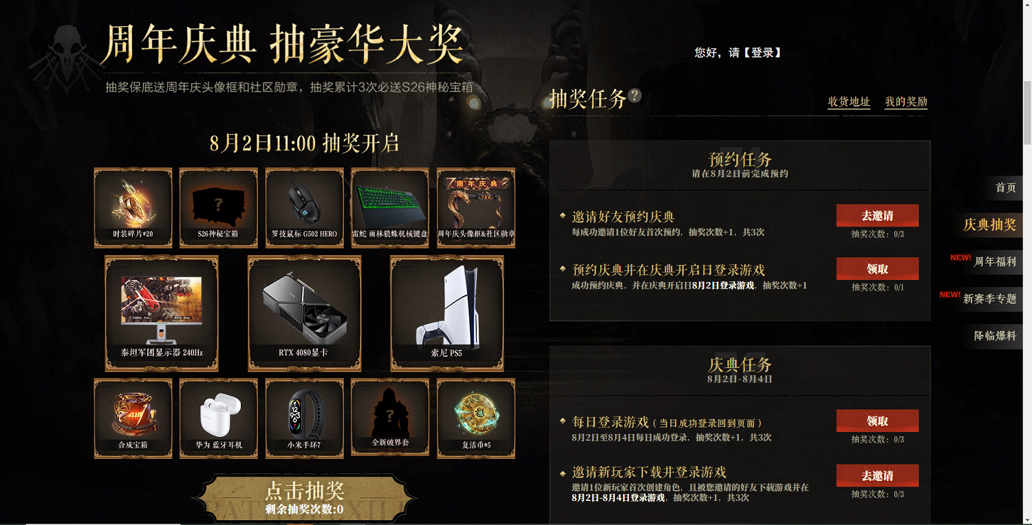 《流亡黯道》S26開放時間介紹