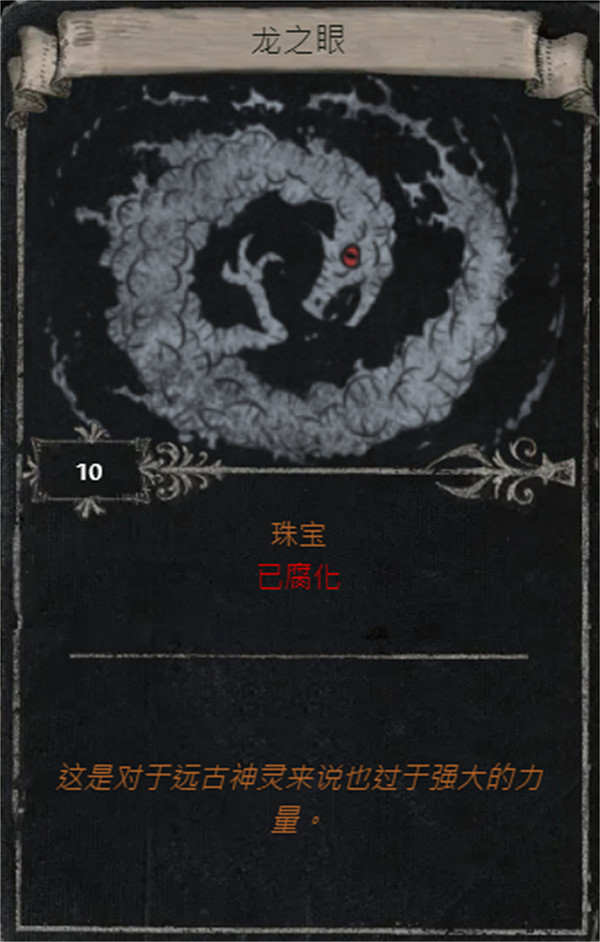 《流亡黯道》S25賽季全命運卡掉落匯總