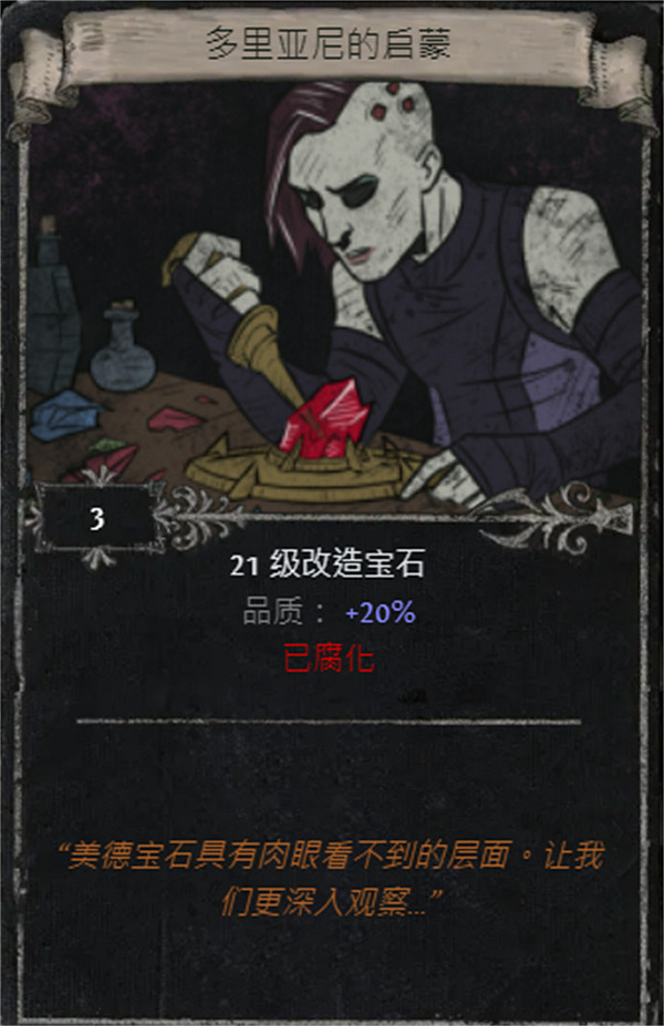 《流亡黯道》S25賽季全命運卡掉落匯總