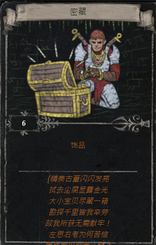 《流亡黯道》S25賽季全命運卡掉落匯總