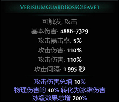 《流亡黯道》S26新增Boss圖鑒