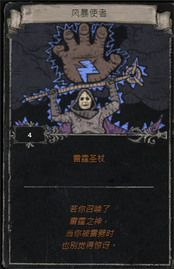 《流亡黯道》S25賽季全命運卡掉落匯總