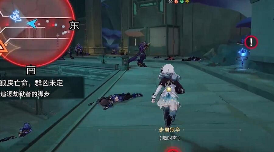 崩壞星穹鐵道狼戾亡命群凶未定任務攻略 崩壞星穹鐵道狼戾亡命群凶未定任務攻略