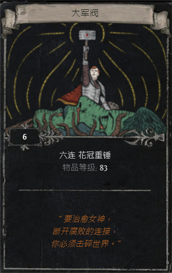 《流亡黯道》S25賽季全命運卡掉落匯總