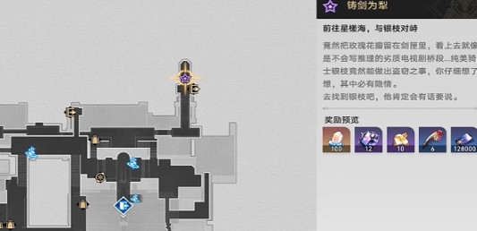 崩壞星穹鐵道鑄劍為犁通關攻略 崩壞星穹鐵道鑄劍為犁通關攻略