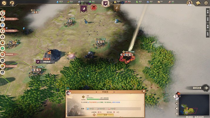 修仙版《文明》？4X修仙遊戲《宗門誌》開啟免費試玩