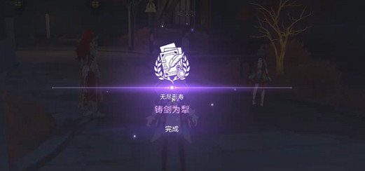 崩壞星穹鐵道鑄劍為犁通關攻略 崩壞星穹鐵道鑄劍為犁通關攻略