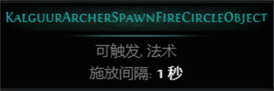 《流亡黯道》S26新增Boss圖鑒