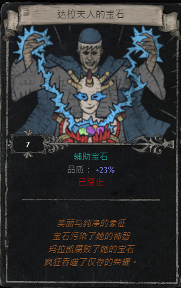 《流亡黯道》S25賽季全命運卡掉落匯總