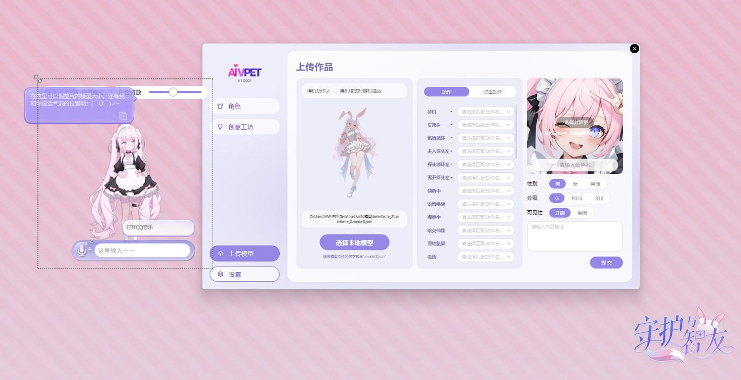 《Ai Vpet / 守護與智友》:AI虛擬寵物,首發14天,9.9元開啟智能陪伴 《Ai Vpet / 守護與智友》:AI虛擬寵物,首發14天,9.9元開啟智能陪伴