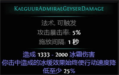 《流亡黯道》S26新增Boss圖鑒