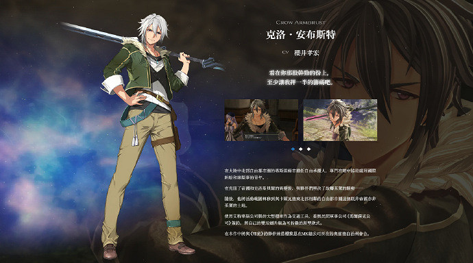 《英雄傳說 界之軌跡 -告別塞姆利亞》定檔9月26日上市