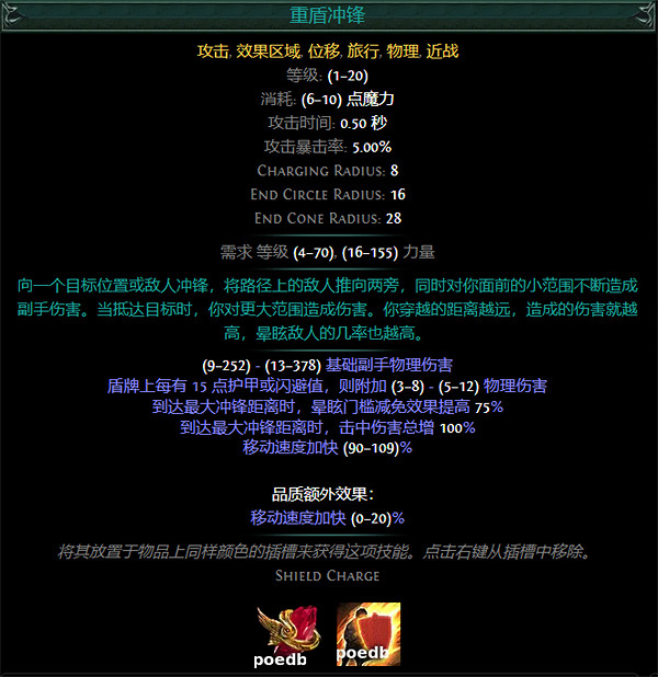 《流亡黯道》S26紅色主動寶石資料大全