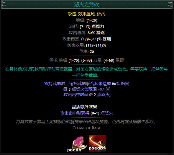 《流亡黯道》S26紅色主動寶石資料大全 《流亡黯道》S26紅色主動寶石資料大全