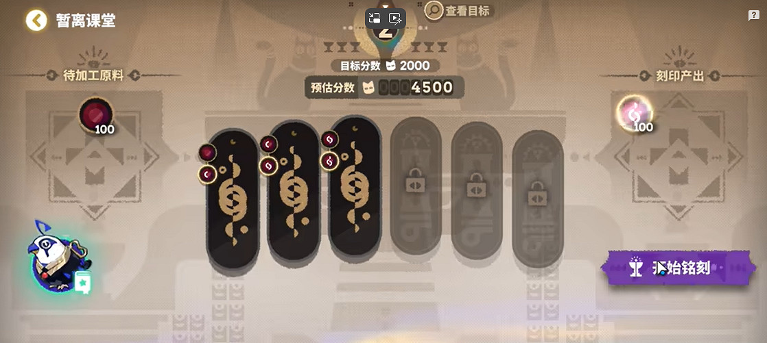 明日方舟寶石銘刻全關卡攻略 明日方舟寶石銘刻全關卡攻略