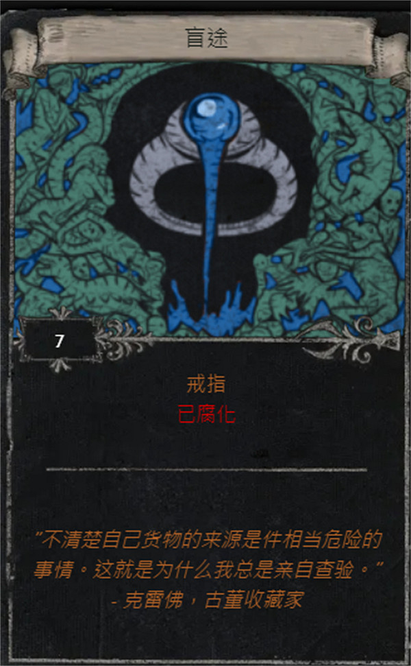 《流亡黯道》S25賽季全命運卡掉落匯總