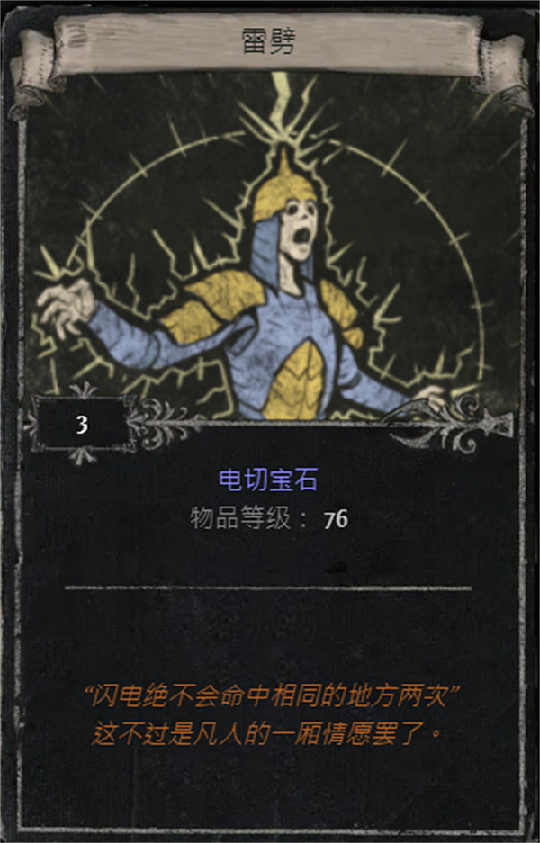 《流亡黯道》S25賽季全命運卡掉落匯總