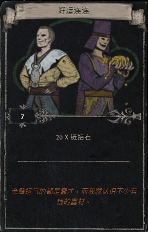 《流亡黯道》S25賽季全命運卡掉落匯總