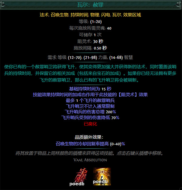 《流亡黯道》S26紅色主動寶石資料大全