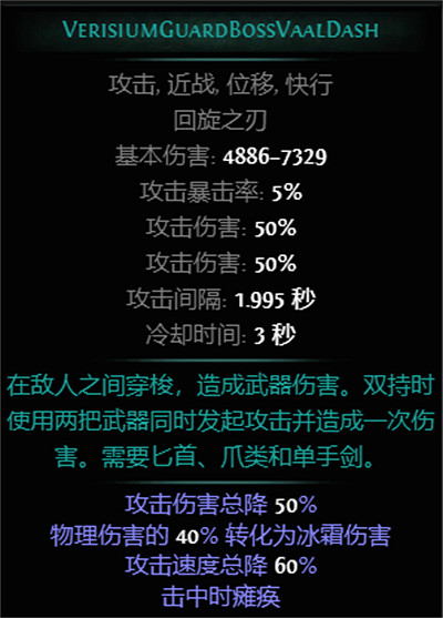 《流亡黯道》S26新增Boss圖鑒